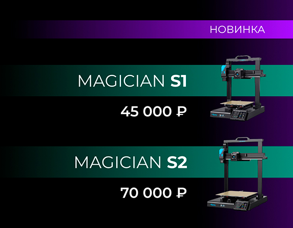 У нас поступление настольных принтеров от MINGDA